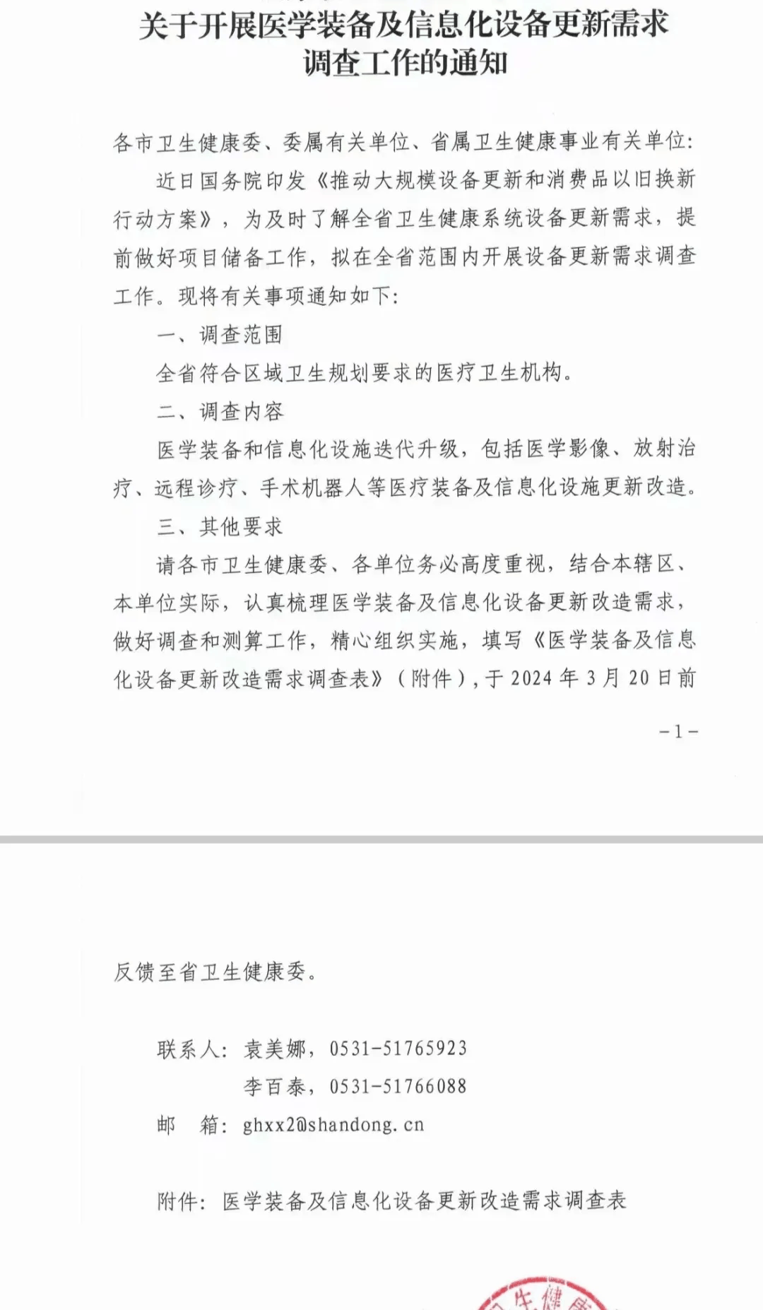 医疗配置更新潮世界打响威廉希尔willi