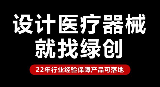 医疗器械设计开发的用户体验优化：以患者为