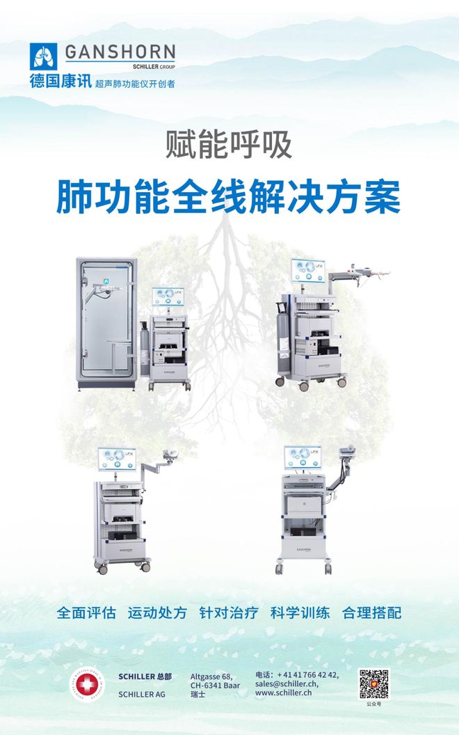 进博会抢先看最全30家全球医疗器械龙头盘点(图15)