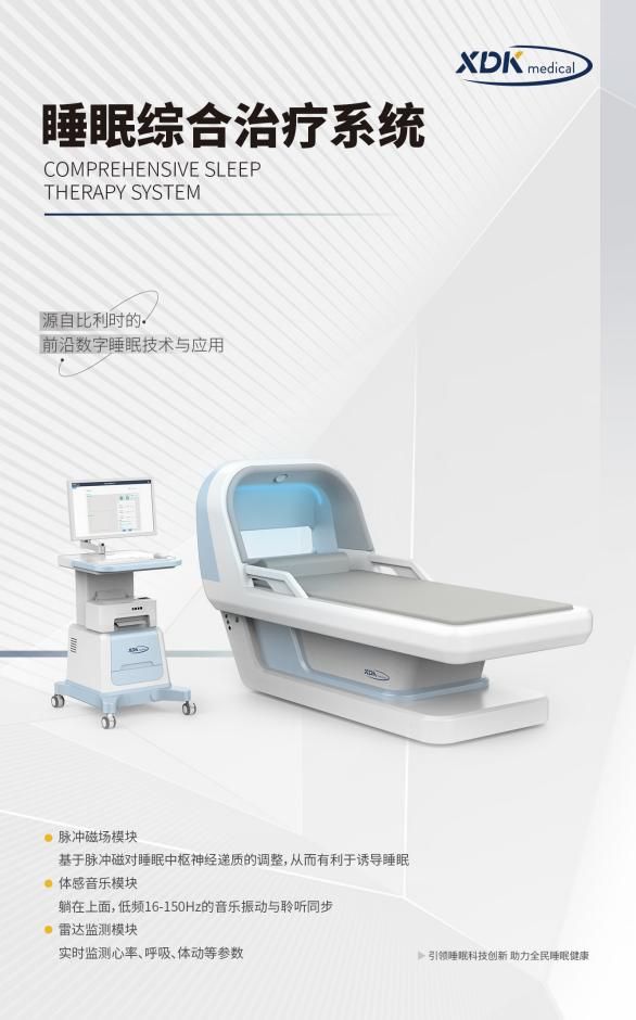 进博会抢先看最全30家全球医疗器械龙头盘点(图11)