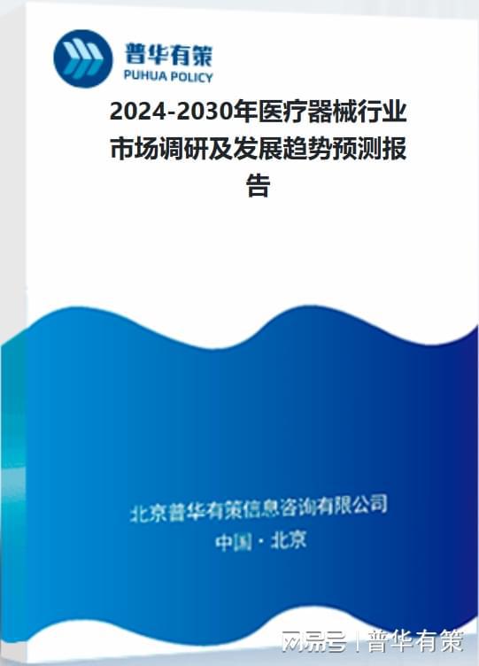 政策及下威廉希尔下载游需求推动医疗器械行业朝着健康快速的方向发展(图4)